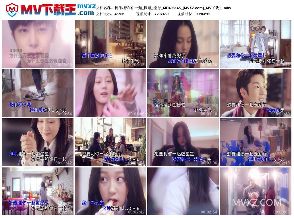 杨菲-想和你一起_国语_流行_MD403145